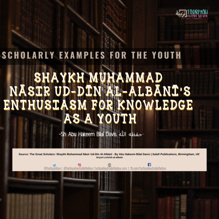 Shaykh Al-Albānī’s Enthusiasm for Knowledge as a Youth